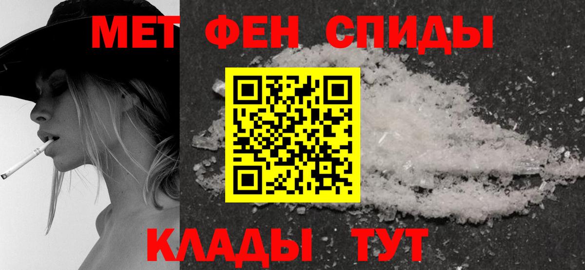 АМФЕТАМИН VHQ Киселёвск