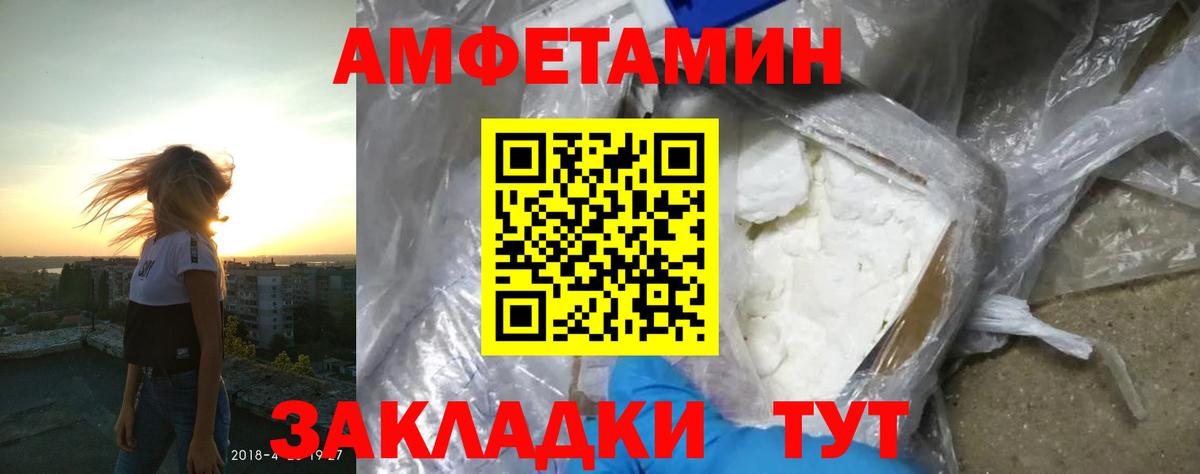 Киселёвск  Амфетамин 98%  АМФ  Вход с VPN 