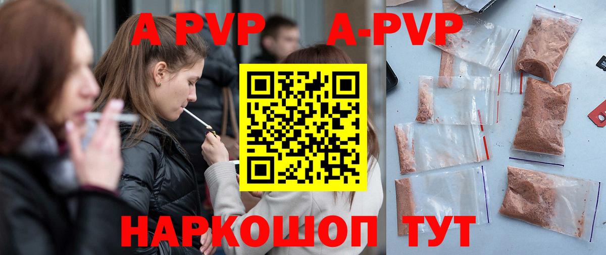 A PVP VHQ Киселёвск
