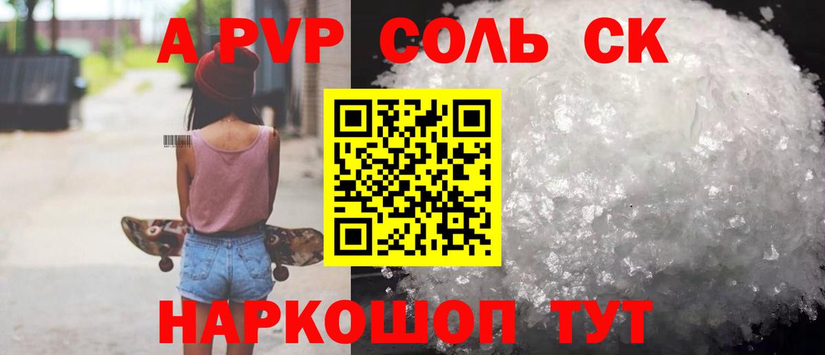 Киселёвск  Alfa_PVP  Вход с VPN  Альфа ПВП мука 