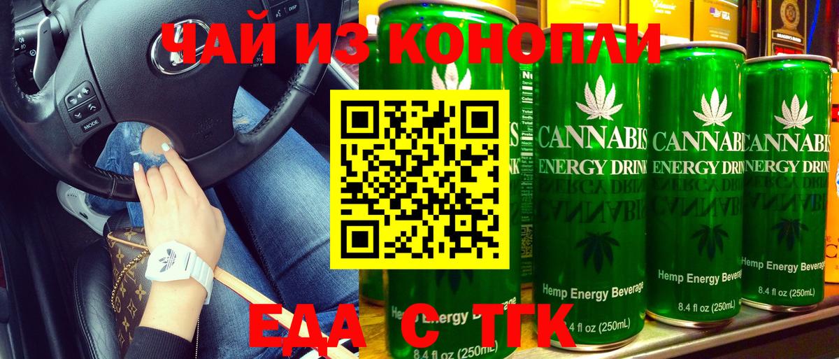 Cannafood конопля Киселёвск