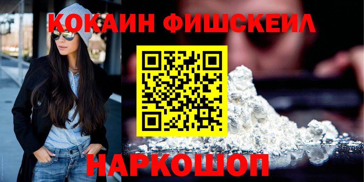 Кокаин 98% Киселёвск