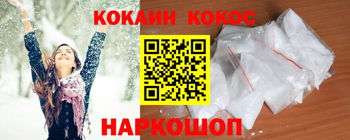 Cocaine Колумбийский  КОКАИН Боливия  Вход с VPN  Киселёвск 