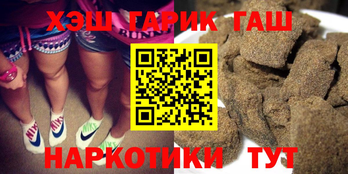 Гашиш  Вход с VPN  Киселёвск  ГАШ гашик 