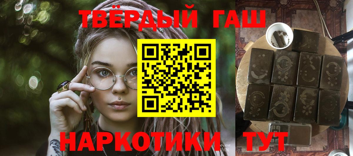 ГАШ hashish Киселёвск