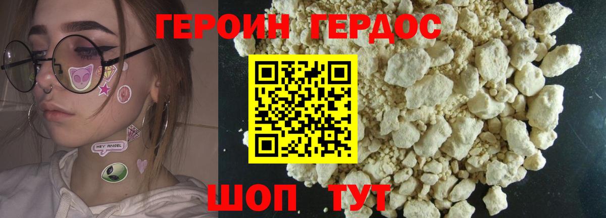 Киселёвск  ГЕРОИН VHQ  Вход с VPN 