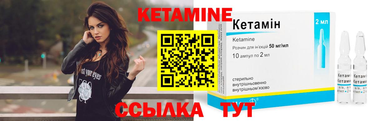 Киселёвск  мега ТОР  Вход с VPN  КЕТАМИН ketamine  КЕТАМИН VHQ 