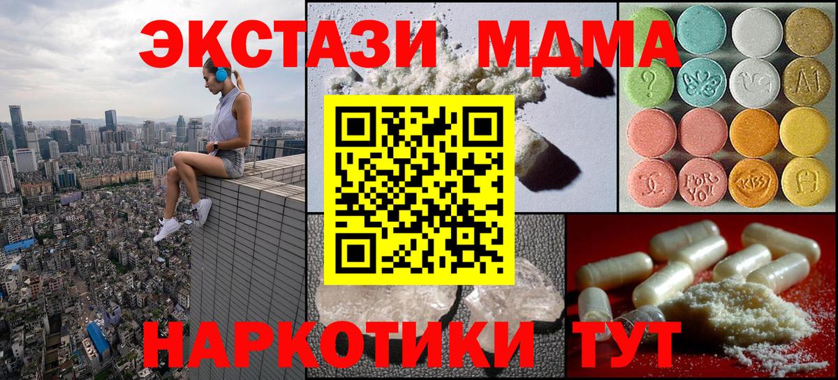 MDMA VHQ Киселёвск