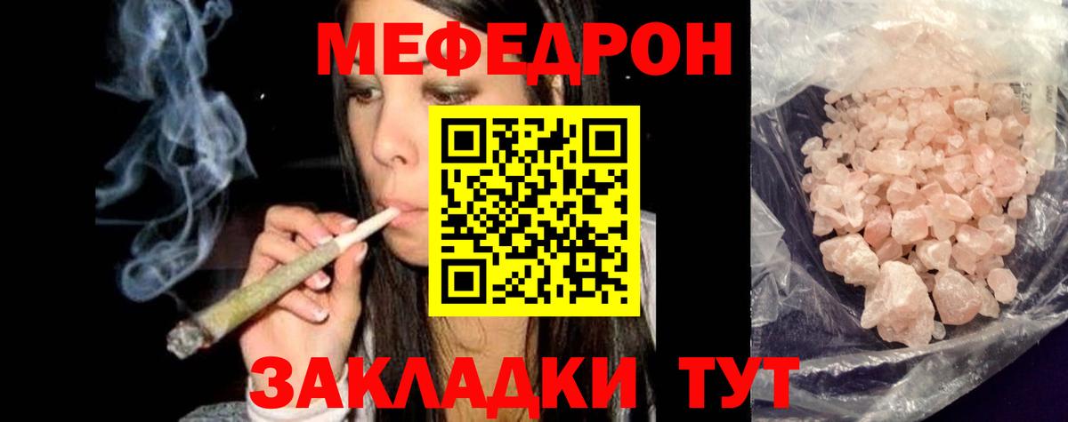Меф кристаллы Киселёвск