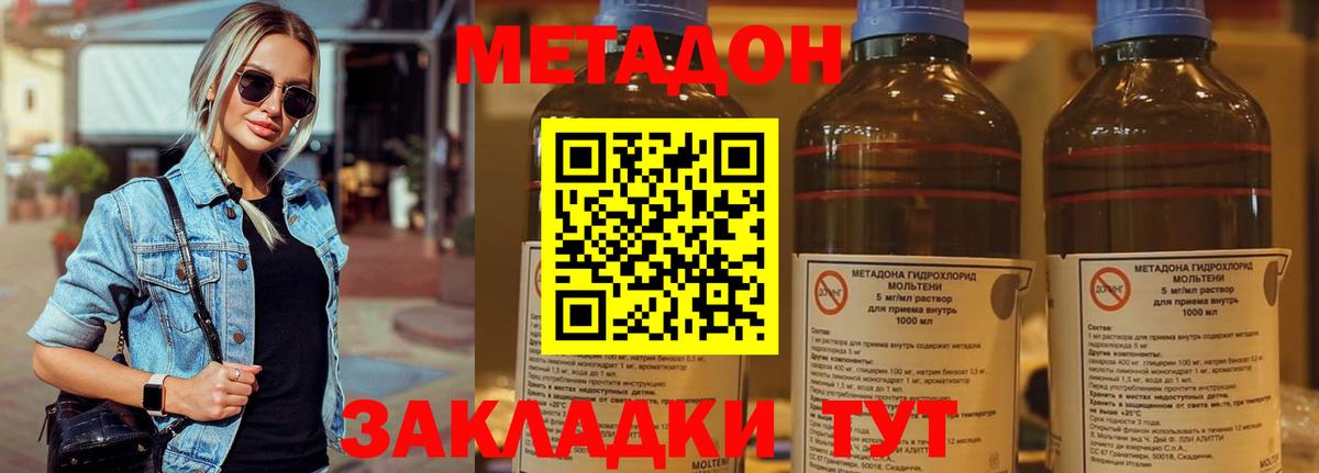 Метадон VHQ  Метадон methadone  Вход с VPN  Киселёвск 