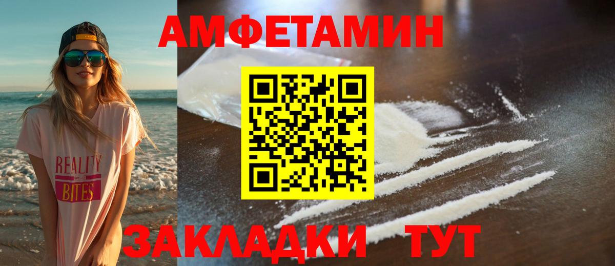 Киселёвск  Метамфетамин пудра  Метамфетамин  Вход с VPN 