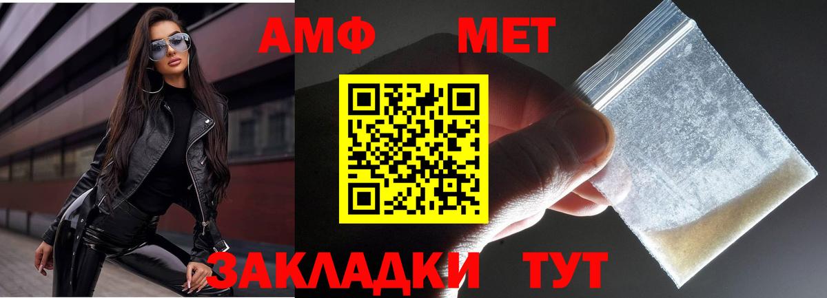 Метамфетамин кристалл Киселёвск