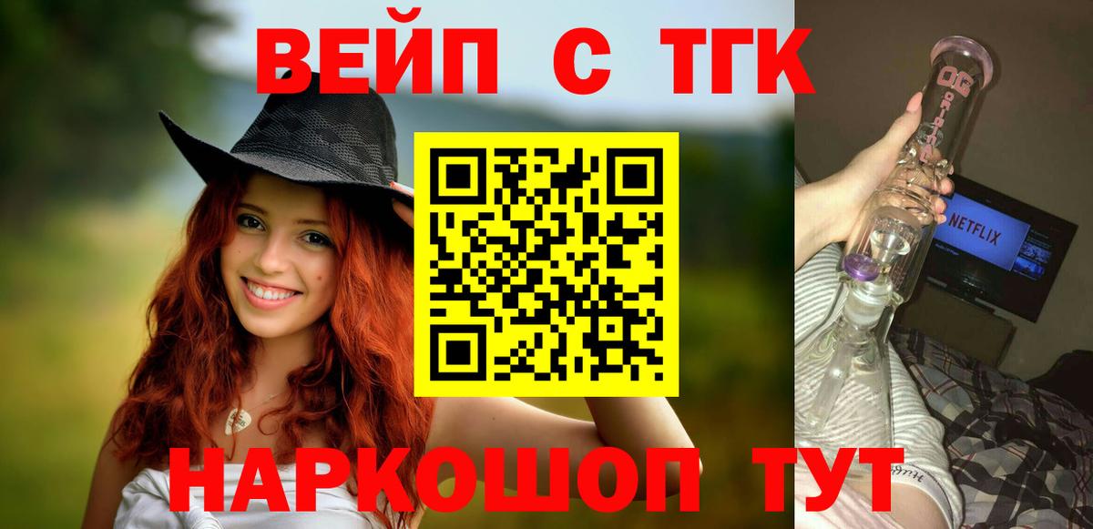 Дистиллят ТГК гашишное масло Киселёвск
