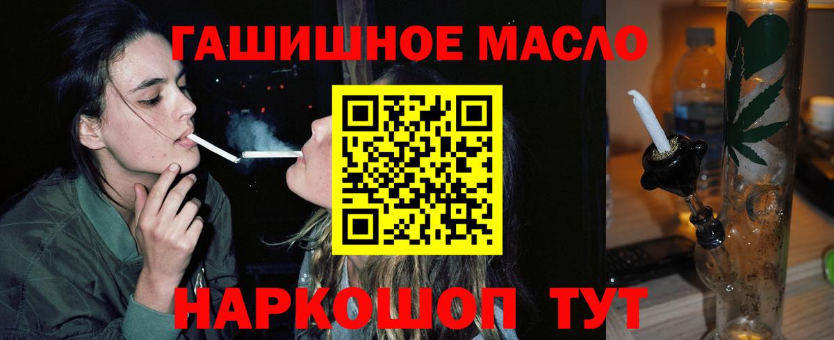 Дистиллят ТГК концентрат  Вход с VPN  ТГК THC oil  Киселёвск 